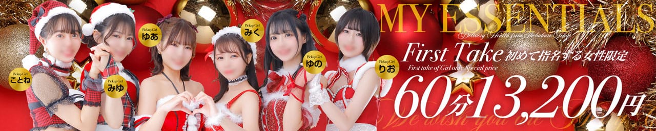 My Essentials 池袋 - 池袋