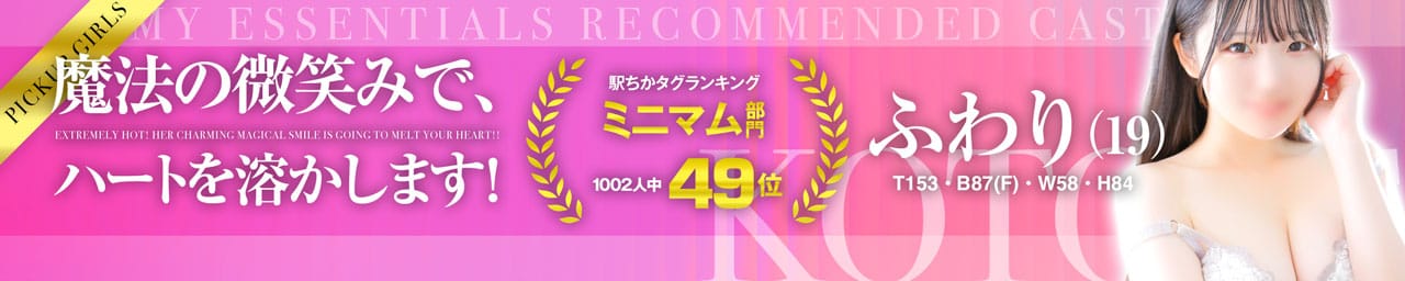 My Essentials 池袋 その3