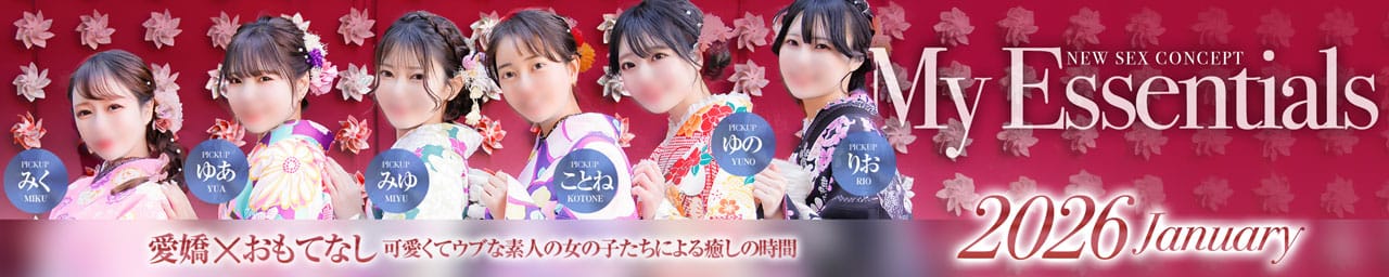 My Essentials 池袋 - 池袋