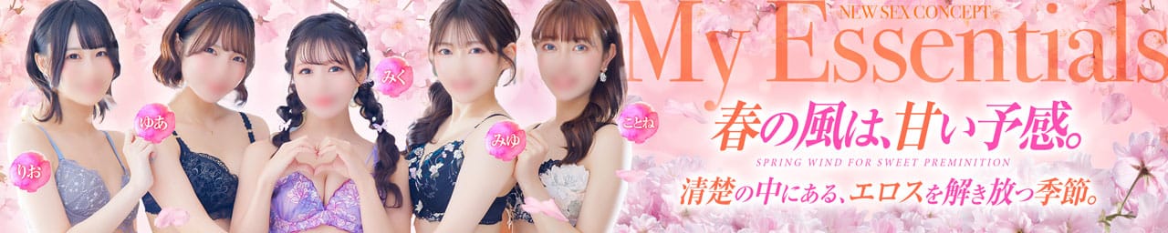 My Essentials 池袋 - 池袋