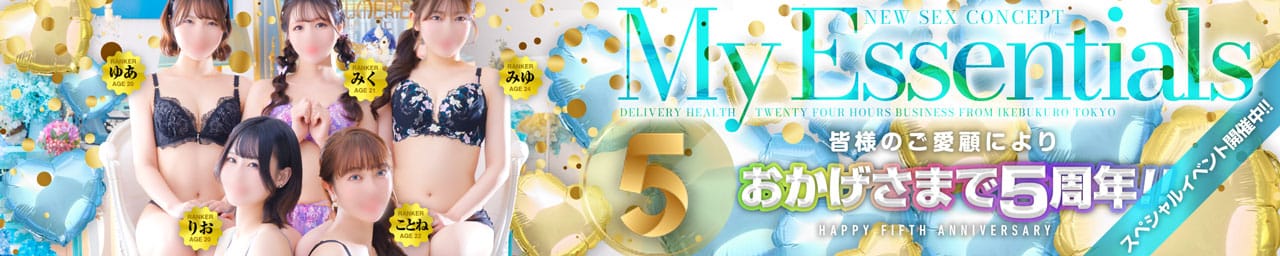 My Essentials 池袋 - 池袋