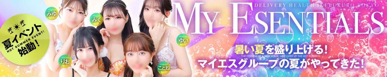 My Essentials 池袋 - 池袋