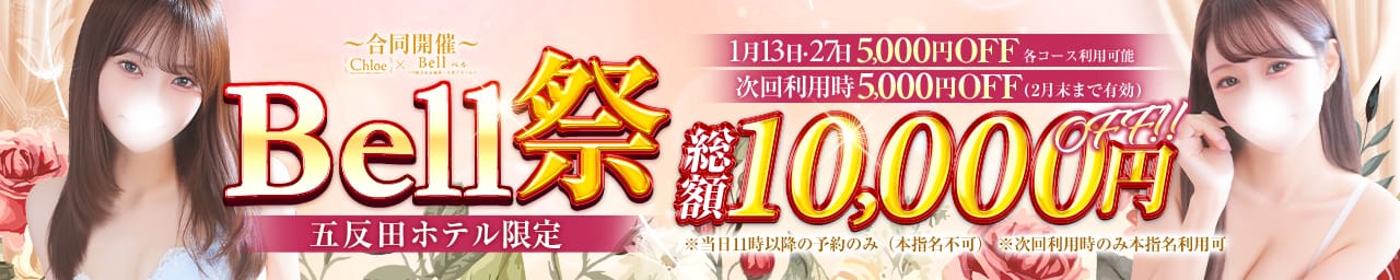 Bell~S級美女お姉様・人妻デリヘル~ - 品川