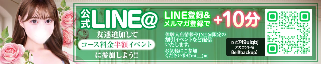 Bell～S級美女お姉様・人妻デリヘル～ その3