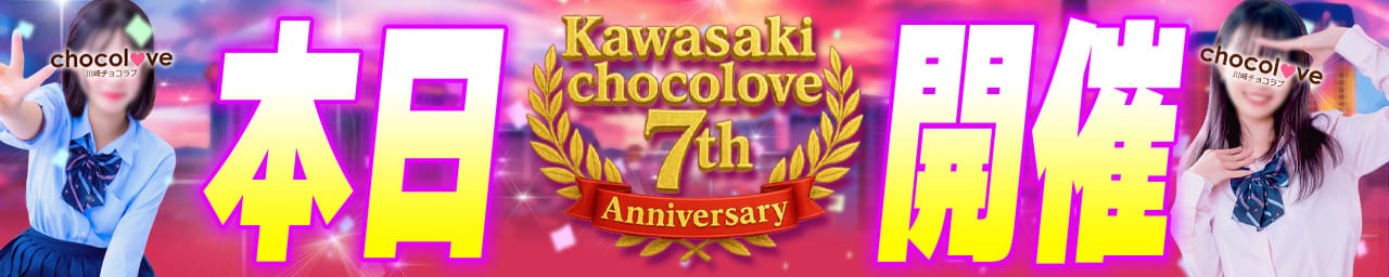 CHOCOLOVE（ちょこらぶ）