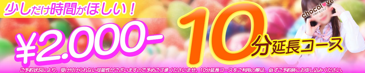 CHOCOLOVE（ちょこらぶ） その2