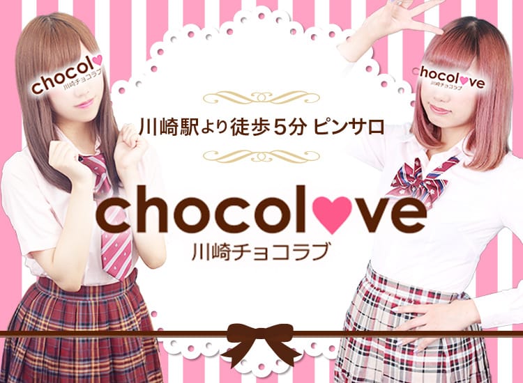 CHOCOLOVE×BVLGAL (ちょこらぶ)×(ブルギャル)