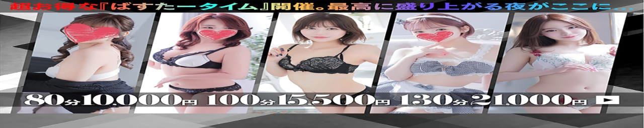 どMばすたーず すすきの店