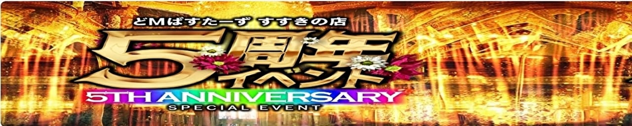 どMばすたーず すすきの店