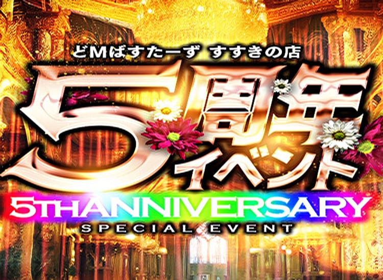 どMばすたーず すすきの店 - 札幌・すすきの