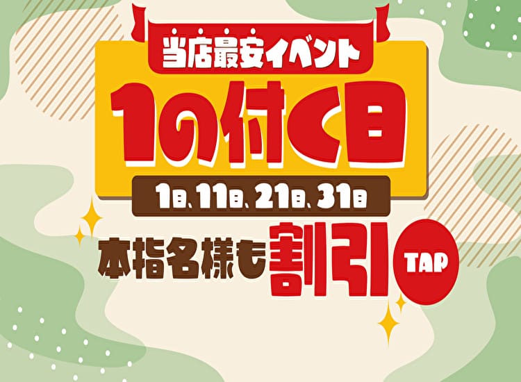 どMばすたーず すすきの店 - 札幌・すすきの