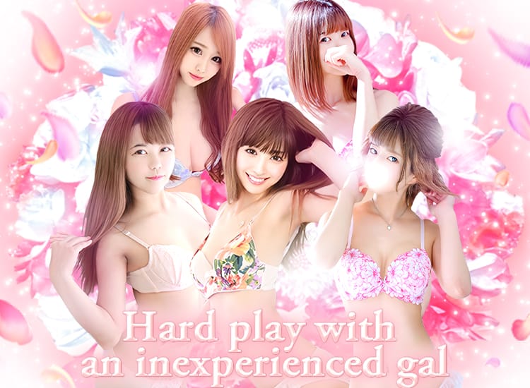 未経験ギャルとハードプレイ - 沼津・富士・御殿場