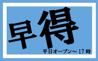 割引クーポン:ビデオdeハンド 名古屋校