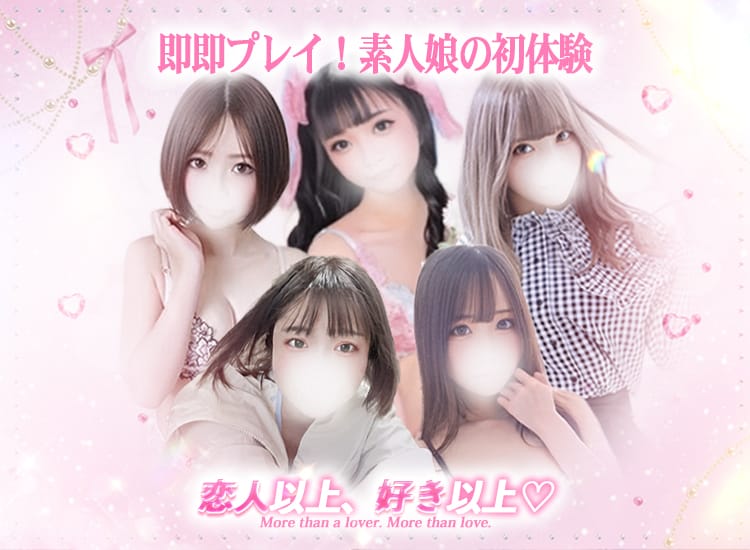 即即プレイ！素人娘の初体験 - 沼津・富士・御殿場