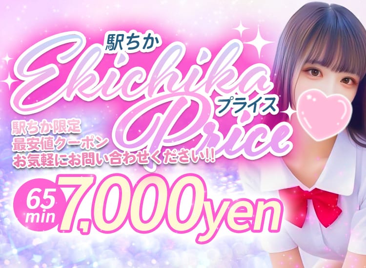 美少女とXXXしちゃおう♡ - 藤沢・湘南