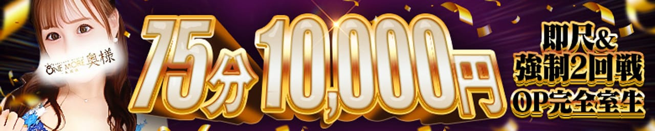 One More 奥様 大宮店 - 大宮