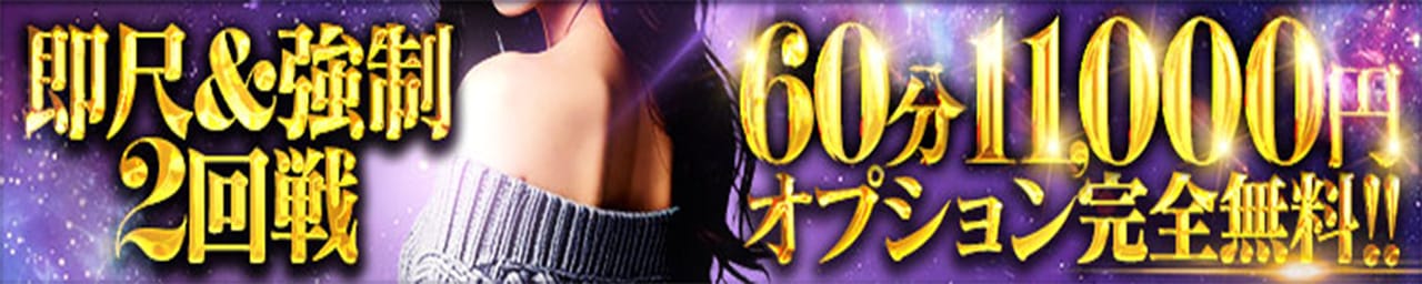 One More 奥様 大宮店 - 大宮