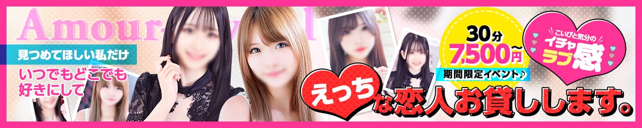 アムールクリスタル - 新宿・歌舞伎町