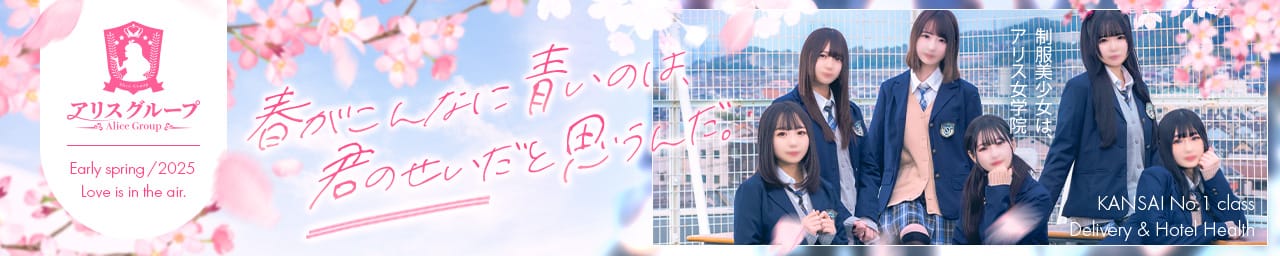 アリス女学院 河原町校 - 河原町・木屋町