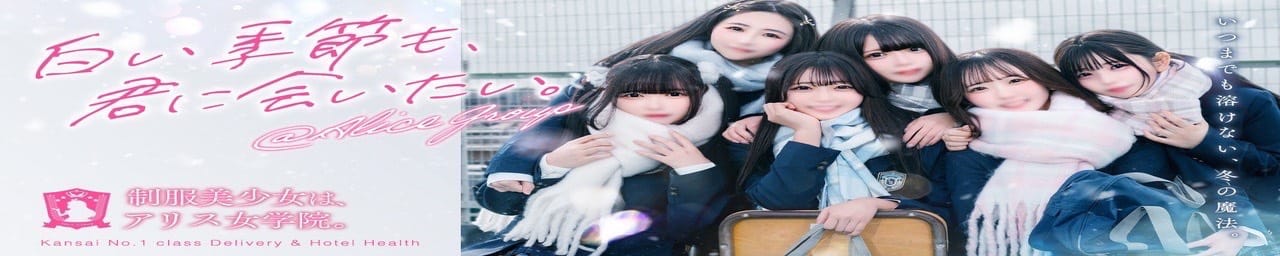 アリス女学院 河原町校 - 河原町・木屋町