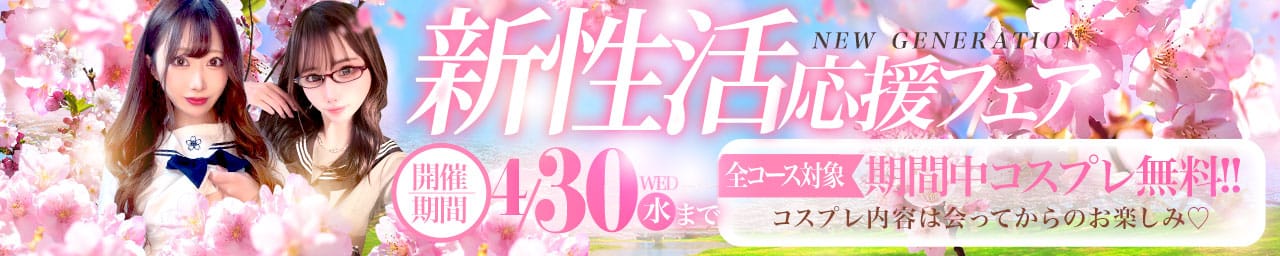 NEW GENERATION - 宇都宮