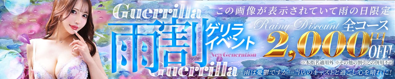 NEW GENERATION - 宇都宮