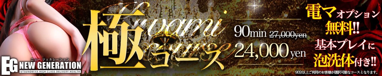 NEW GENERATION その3