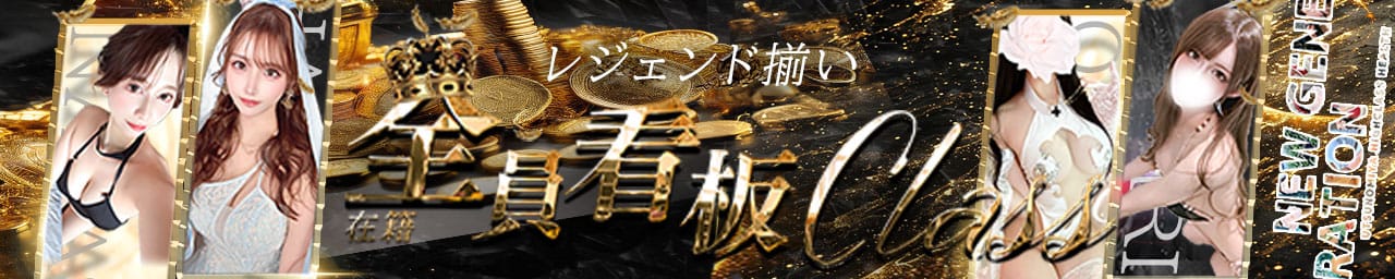 NEW GENERATION - 宇都宮