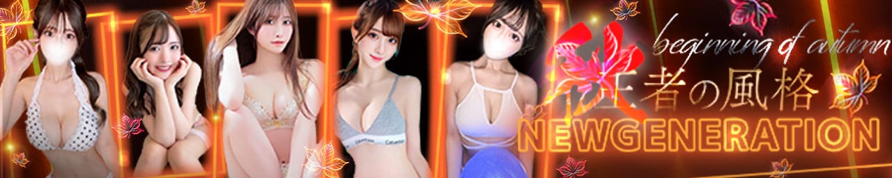 NEW GENERATION - 宇都宮