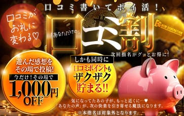 割引クーポン：NEW GENERATION