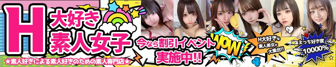 H大好き素人女子 - 松本・塩尻