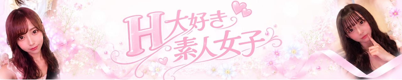 H大好き素人女子 - 松本・塩尻