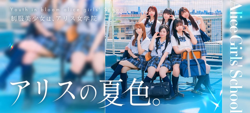 アリス女学院梅田校 - 梅田