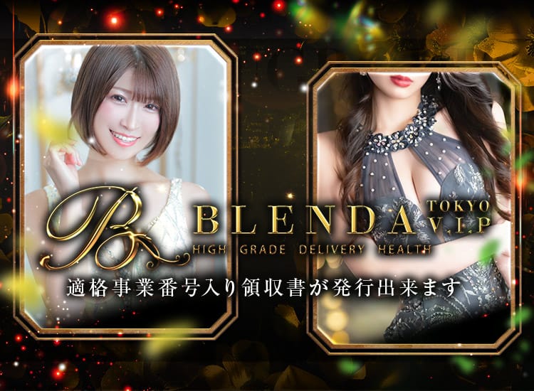 BLENDA VIP 東京店 - 渋谷
