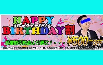 割引クーポン：Puri-Puri