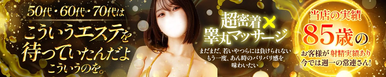 金の玉クラブ池袋～密着睾丸マッサージ