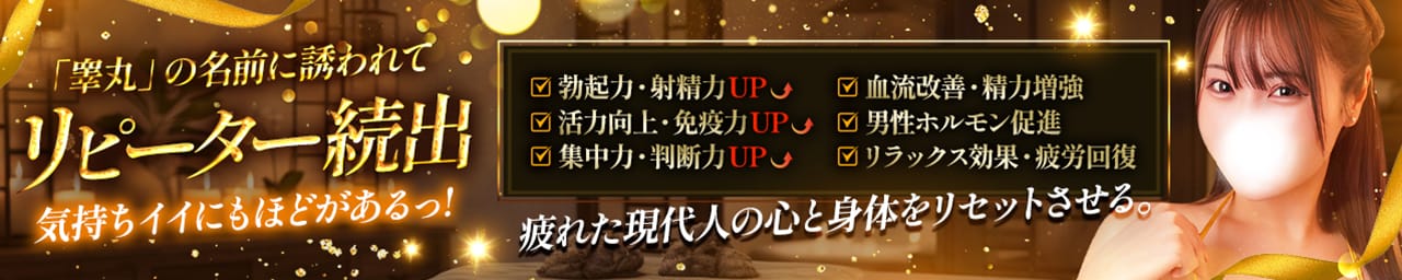 金の玉クラブ池袋～密着睾丸マッサージ その2