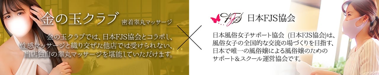 金の玉クラブ池袋～密着睾丸マッサージ その3
