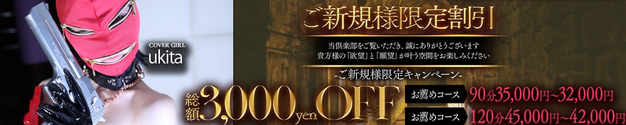 倶楽部月兎【逆夜這い】 その2