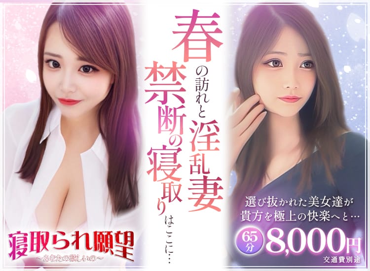 寝取られ願望～あなたの欲しいの～ - 大和