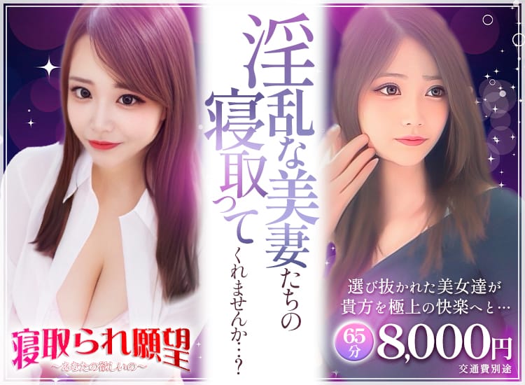寝取られ願望～あなたの欲しいの～ - 大和