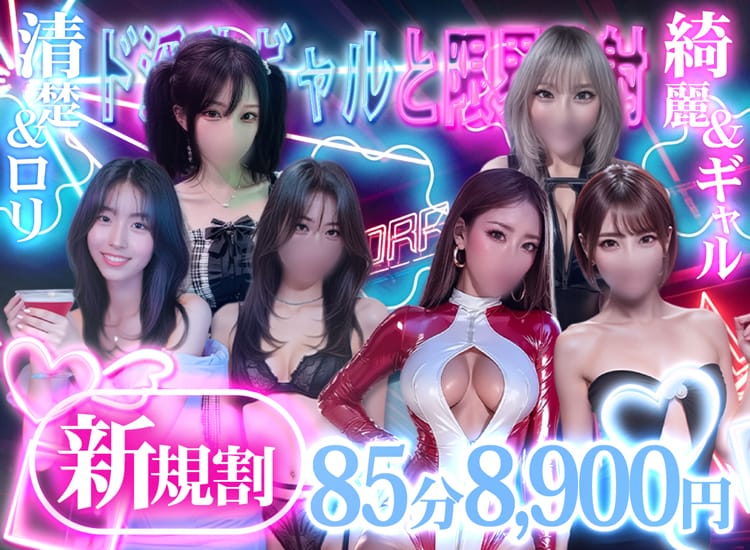 ド淫乱ギャルと限界発射 - 静岡市内