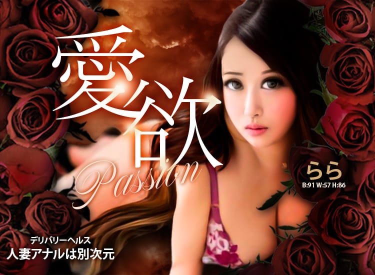 人妻アナルは別次元 - 静岡市内