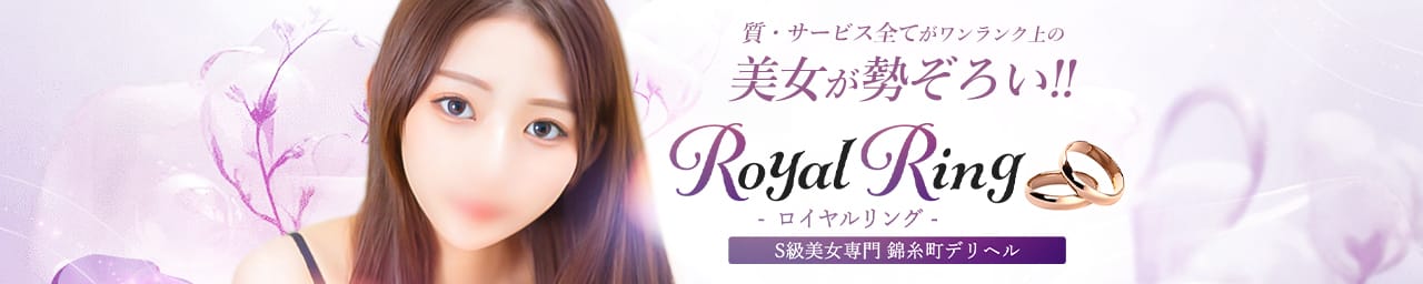 S級美女専門 ロイヤルリング錦糸町店 - 錦糸町