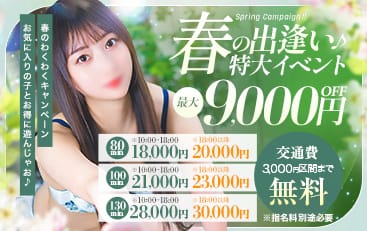 割引クーポン：東京デザインリング錦糸町店(FC)