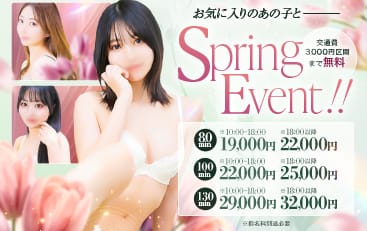 割引クーポン：東京デザインリング錦糸町店(FC)
