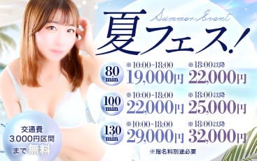 割引クーポン:東京デザインリング錦糸町店(FC)