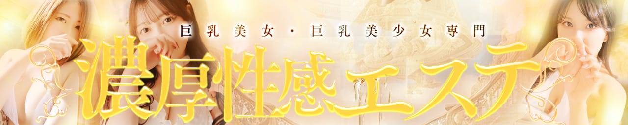 梅田ムチSPA女学院 - 梅田
