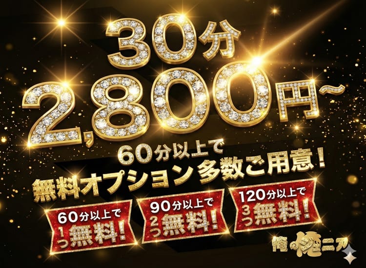 沖縄 俺のジュニア - 那覇