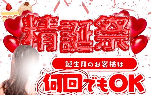 割引クーポン：PRISM宮崎